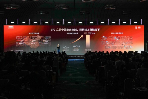 布鲁可 2026 全球合作伙伴大会：升级全新品牌使命，以体系化能力持续提升产品竞争力