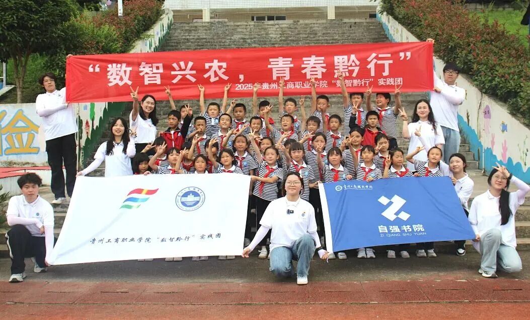 18项省级荣誉！贵州工商职业学院这波成绩很亮眼