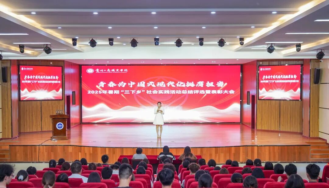 18项省级荣誉！贵州工商职业学院这波成绩很亮眼