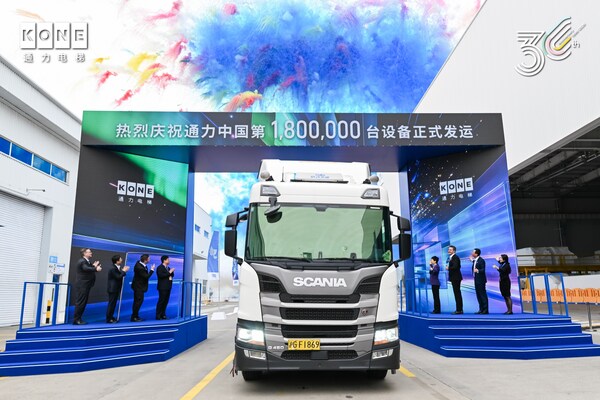 通力中国全球首发创新解决方案,助力"十五五"城市高质量发展 通力中国全球首发创新解决方案,助力"十五五"城市高质量发展