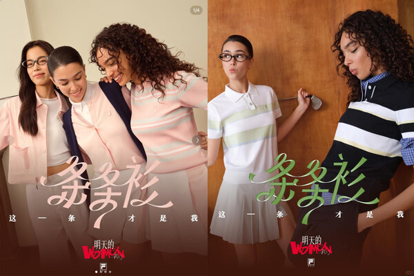 从「明天的Women」到「这一条才是我」:FILA GOLF的女性叙事进阶 从「明天的Women」到「这一条才是我」:FILA GOLF的女性叙事进阶
