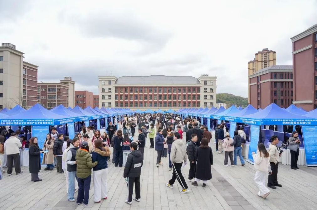 全省典型！贵州工商职业大学在全省高校就业工作推进会作经验分享