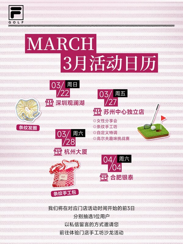 从「明天的Women」到「这一条才是我」:FILA GOLF的女性叙事进阶 从「明天的Women」到「这一条才是我」:FILA GOLF的女性叙事进阶