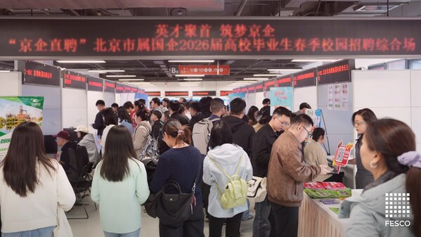 京企直聘春季招聘火热开启,北京国际人力助力青年与国企"双向奔赴" 京企直聘春季招聘火热开启,北京国际人力助力青年与国企"双向奔赴"