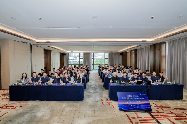 TÜV莱茵举办照明产品安全标准升级研讨会