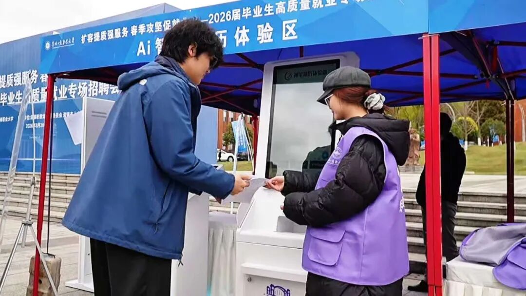 策马扬鞭促就业！贵州工商职业大学2026届毕业生春季校园招聘会成功举办