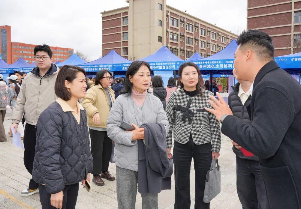 策马扬鞭促就业！贵州工商职业大学2026届毕业生春季校园招聘会成功举办