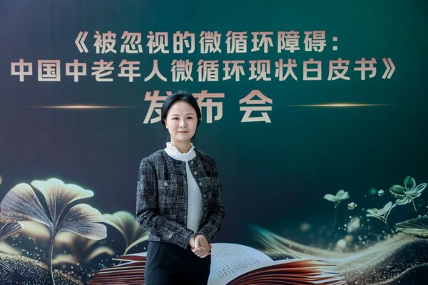 森世海亚联合京东健康首发《中国中老年人微循环现状白皮书》 森世海亚联合京东健康首发《中国中老年人微循环现状白皮书》