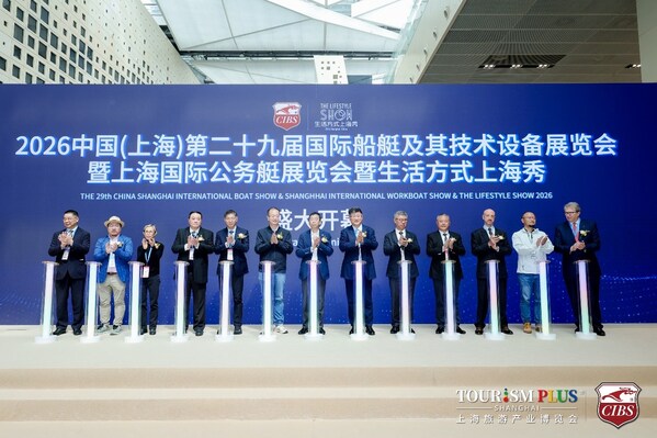 低碳智造，焕新转型 -- 2026中国（上海）第二十九届国际船艇及其技术设备展览会暨上海国际公务艇展览会盛大开幕!