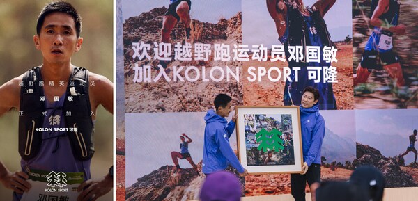 "王者,胜在出发那一刻":可隆正式冠名宁海越野挑战赛,签约运动员邓国敏加入共赴征程 "王者,胜在出发那一刻":可隆正式冠名宁海越野挑战赛,签约运动员邓国敏加入共赴征程