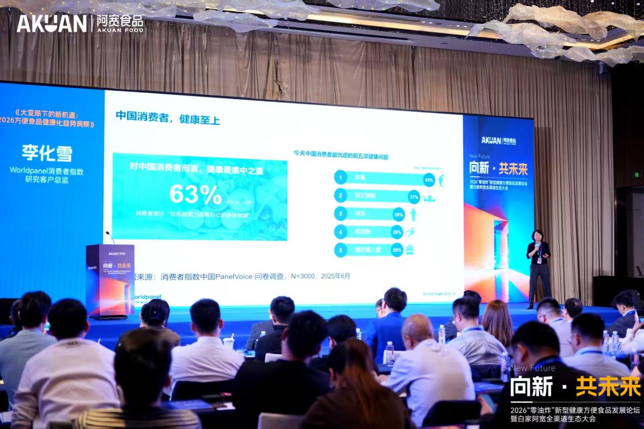 技术开源,共塑未来!阿宽食品发布《零油炸(非油炸)新型健康方便食品发展报告蓝皮书》 技术开源,共塑未来!阿宽食品发布《零油炸(非油炸)新型健康方便食品发展报告蓝皮书》