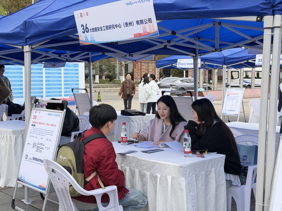 贵安新区花溪大学城2026年春季首场巡回招聘会举行 贵安新区花溪大学城2026年春季首场巡回招聘会举行