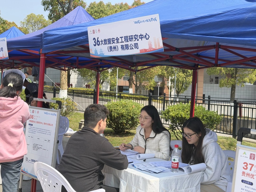 贵安新区花溪大学城2026年春季巡回招聘会在贵州师范大学举行 贵安新区花溪大学城2026年春季巡回招聘会在贵州师范大学举行