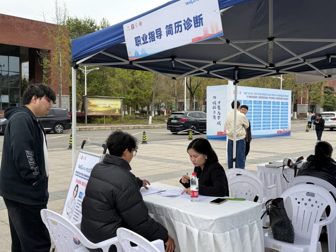 贵安新区花溪大学城2026年春季首场巡回招聘会举行 贵安新区花溪大学城2026年春季首场巡回招聘会举行