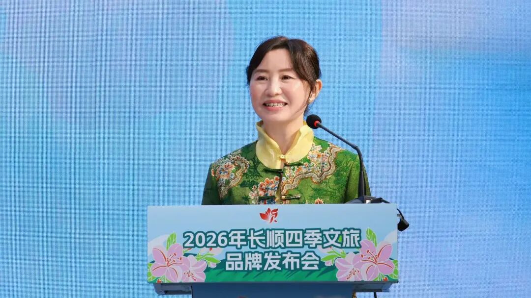 官宣 长顺文旅新IP亮相！四季好景等你来