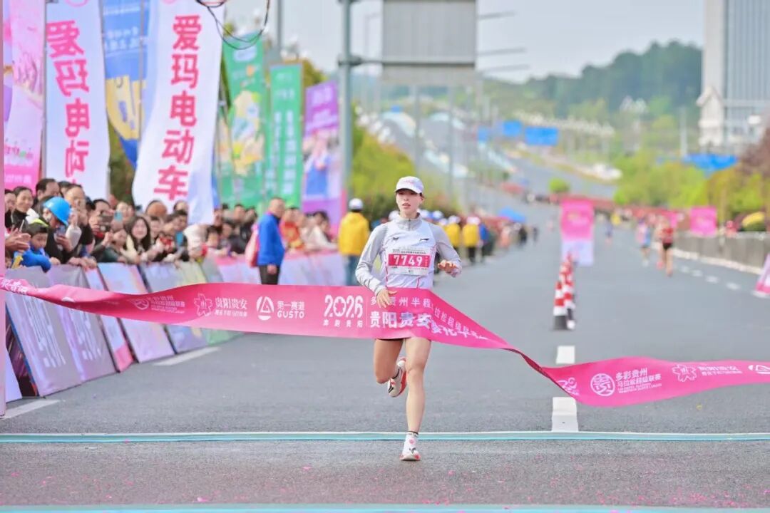 春樱赴约，奔跑黔行！2026贵阳贵安花马圆满落幕！