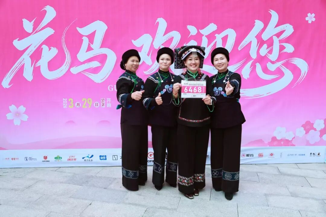 春樱赴约，奔跑黔行！2026贵阳贵安花马圆满落幕！
