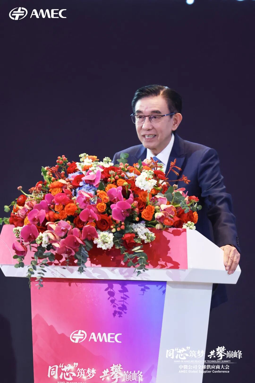 中微公司2026全球供应商大会在上海临港圆满举行