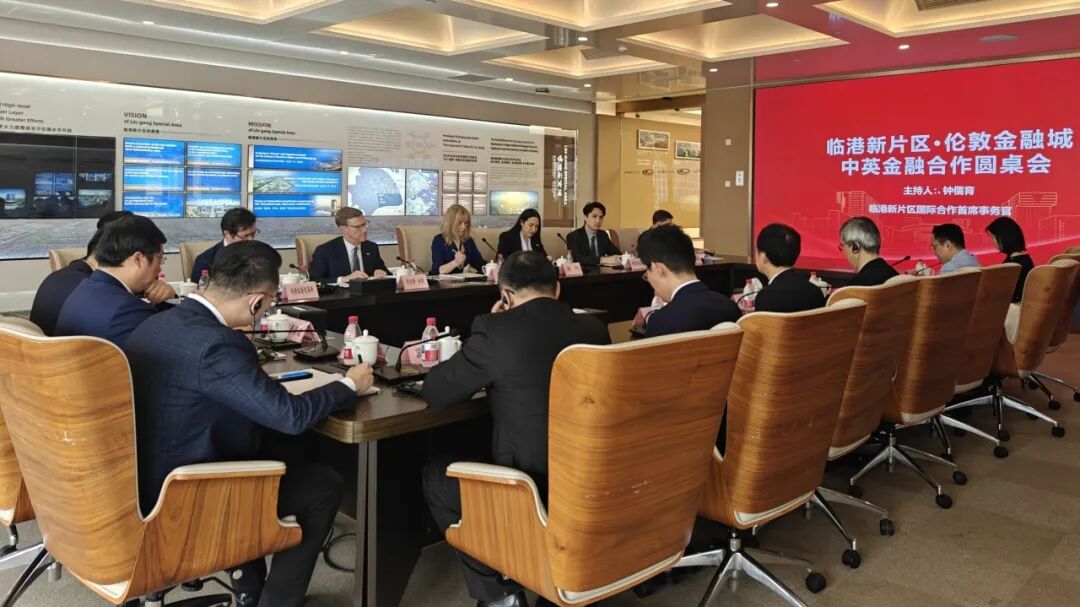 共话高水平制度型开放、共促离岸金融发展创新,临港新片区·伦敦金融城——中英金融合作圆桌会成功举办 共话高水平制度型开放、共促离岸金融发展创新,临港新片区·伦敦金融城——中英金融合作圆桌会成功举办