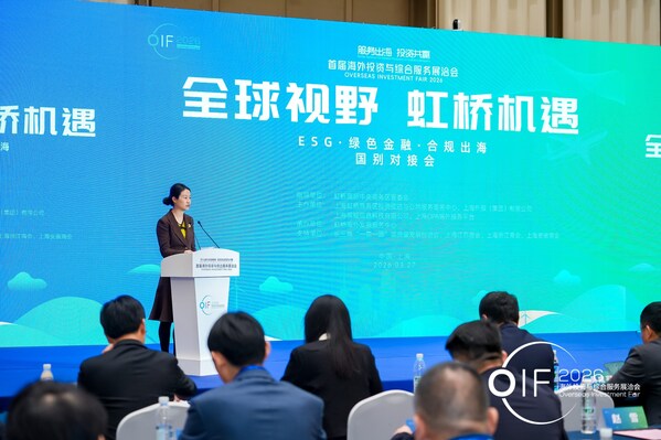 全球视野，虹桥机遇 | 上海外服亮相首届海外投资与综合服务展洽会