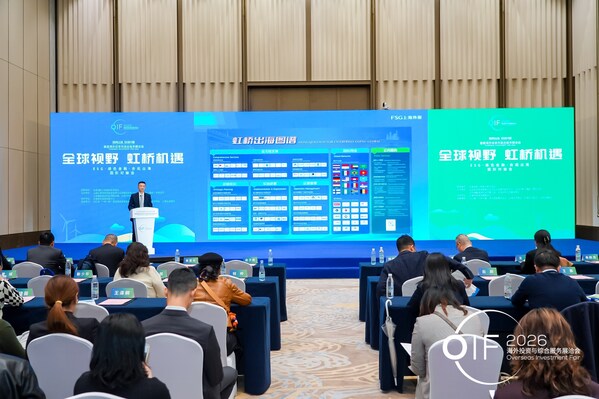 全球视野，虹桥机遇 | 上海外服亮相首届海外投资与综合服务展洽会