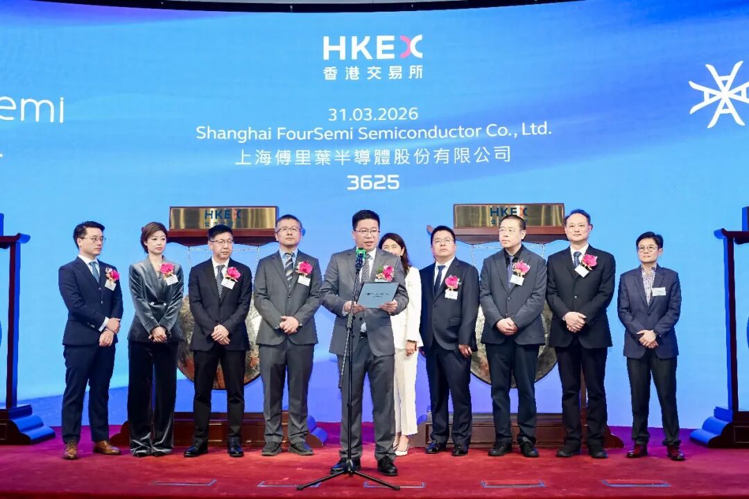 傅里叶摘得港股“音频芯片第一股”，临港新片区再添一家上市硬科技企业