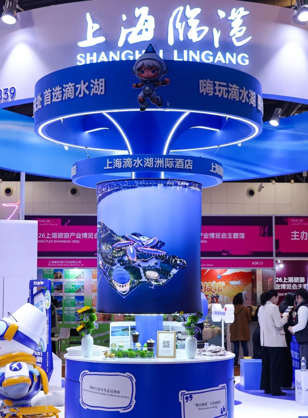 滴水湖旅游度假区精彩亮相2026上海旅游产业博览会