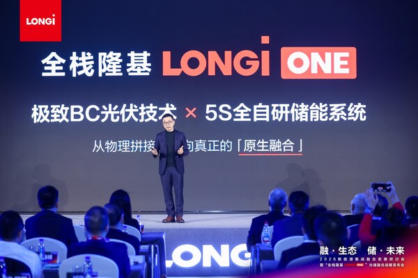 隆基发布"全栈隆基"光储融合战略，终结光储"拼凑时代"