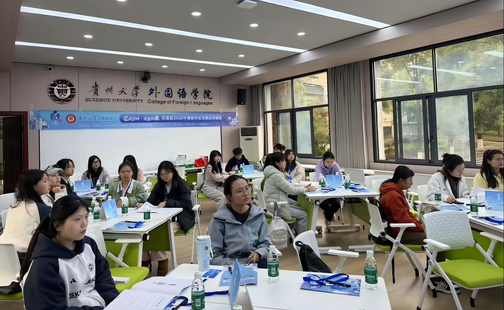 花溪区2026年高校毕业生就业训练营贵州大学外国语学院专场顺利结营