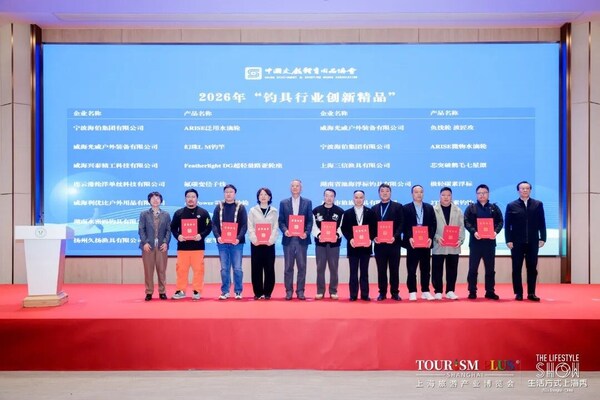 文旅融合，双向赋能 -- 2026生活方式上海秀圆满落幕