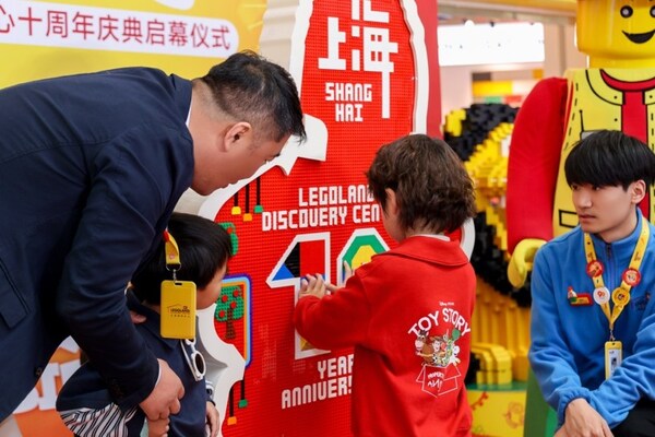 上海乐高®探索中心十周年拉开序幕