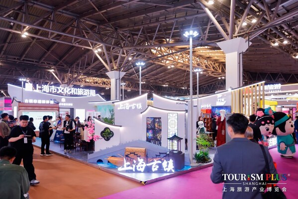 推动产业链和场景创新!2026上海旅游产业博览会圆满闭幕! 推动产业链和场景创新!2026上海旅游产业博览会圆满闭幕!