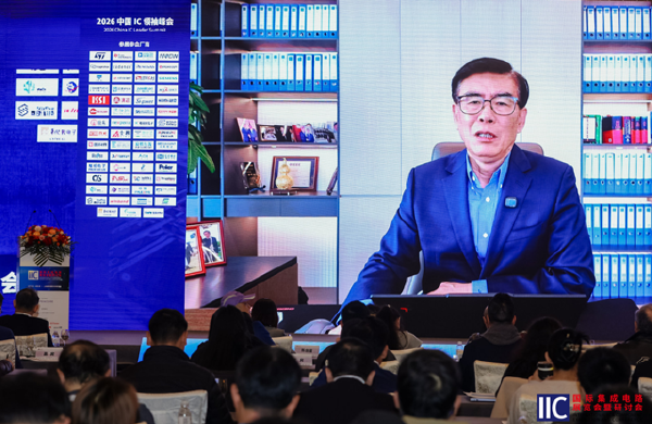 以韧为刃•向高而跃:2026国际集成电路展览会暨研讨会(IIC SHANGHAI 2026)盛大开幕 "中国IC设计成就奖"隆重揭晓 以韧为刃•向高而跃:2026国际集成电路展览会暨研讨会(IIC SHANGHAI 2026)盛大开幕 "中国IC设计成就奖"隆重揭晓