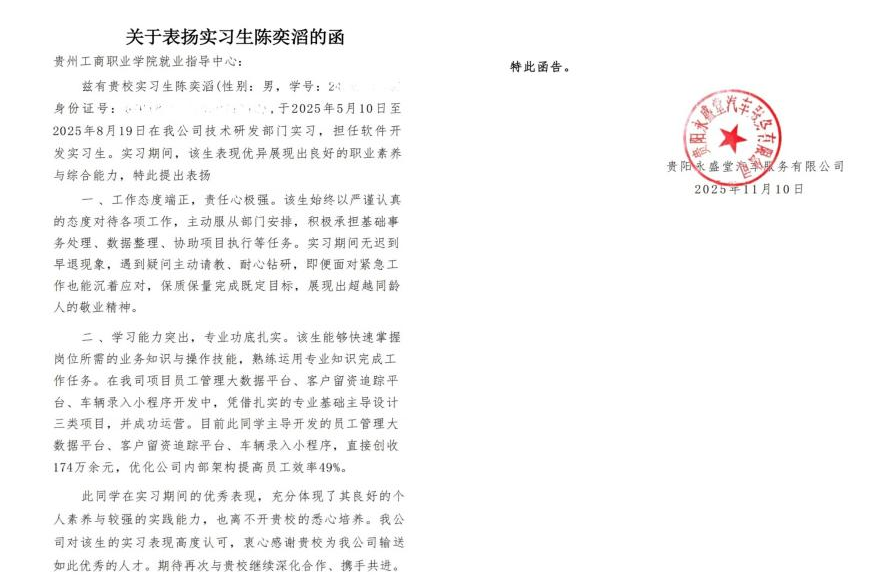 青春·榜YOUNG | 陈奕滔:在校创百万营收,代码背后是爱与责任 青春·榜YOUNG | 陈奕滔:在校创百万营收,代码背后是爱与责任