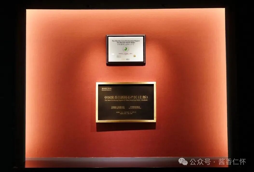 仁怀:破立并举酿“新酒” 仁怀:破立并举酿“新酒”