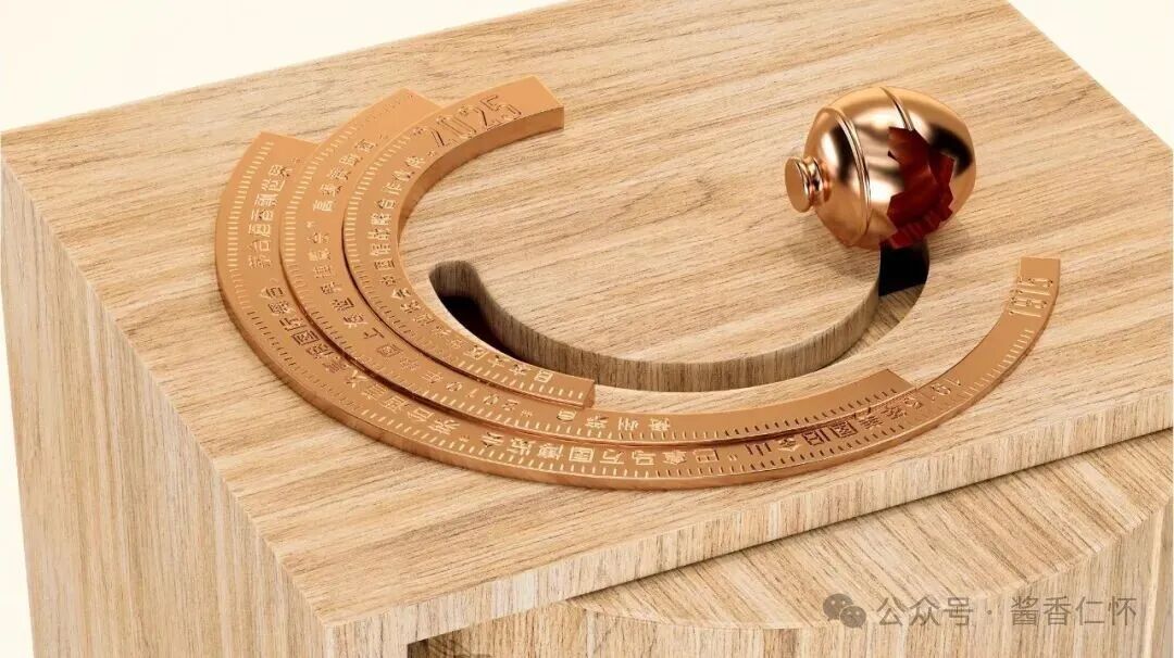 茅台两款产品，获德国iF设计奖