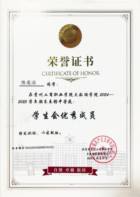 青春·榜YOUNG | 陈奕滔:在校创百万营收,代码背后是爱与责任 青春·榜YOUNG | 陈奕滔:在校创百万营收,代码背后是爱与责任