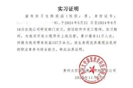 青春·榜YOUNG | 陈奕滔:在校创百万营收,代码背后是爱与责任 青春·榜YOUNG | 陈奕滔:在校创百万营收,代码背后是爱与责任