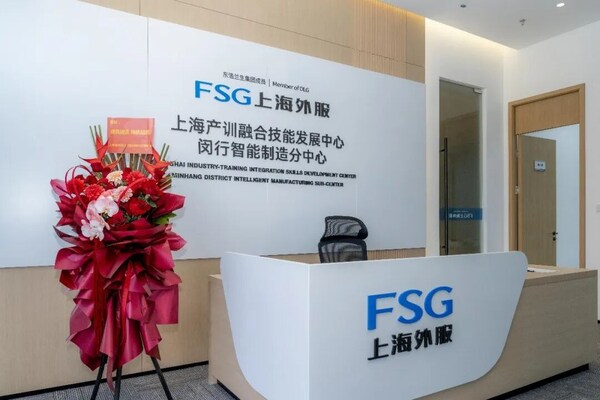 上海产训融合技能发展中心闵行智能制造分中心揭牌成立