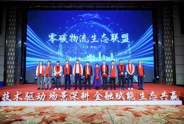 2026电动重卡物流生态大会在常举行，金融2.0模式引领零碳物流新生态