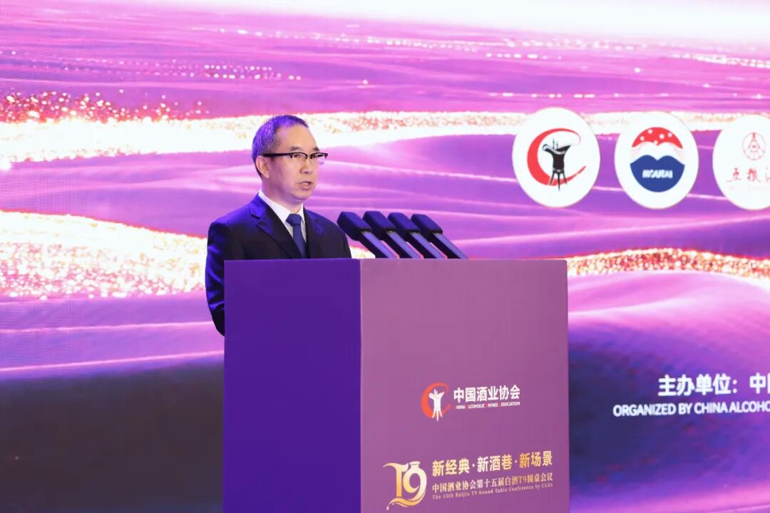 T9圆桌会议 | 陈华分享“新经典・新酒巷・新场景”的茅台思考