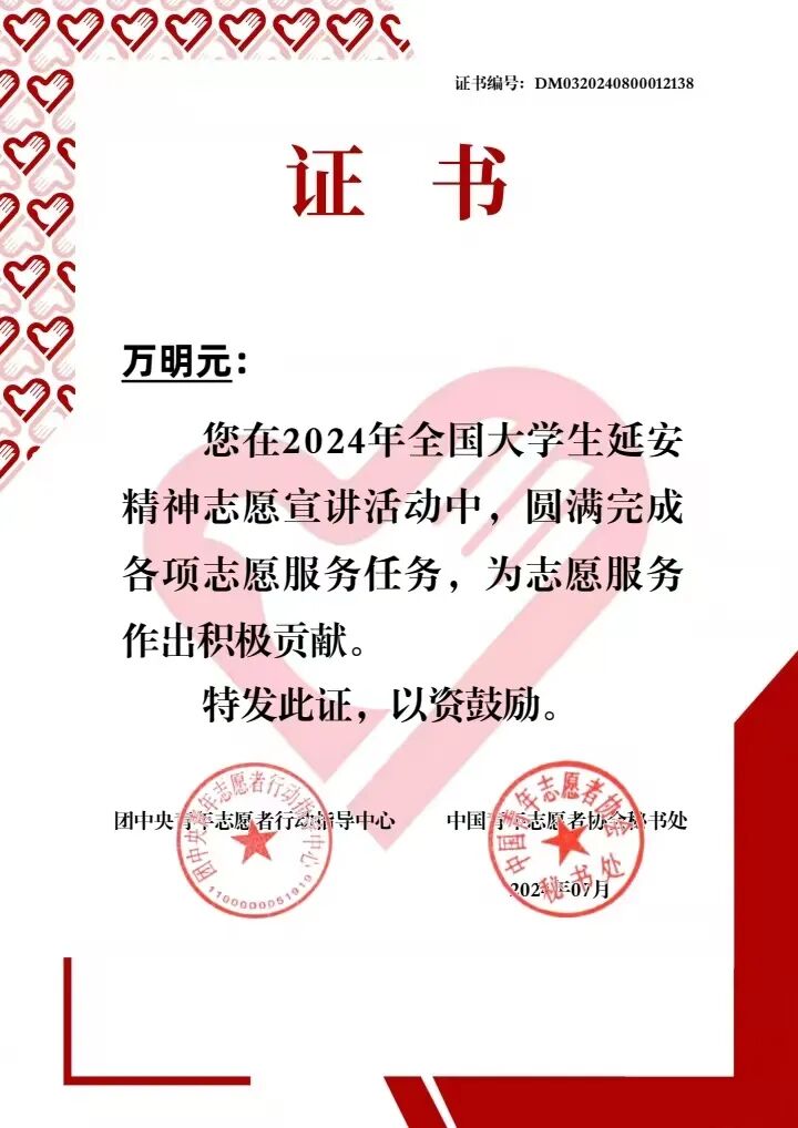 青春 · 榜YOUNG | 万明元：四次“三下乡”，他将“为人民服务”写在青春足迹