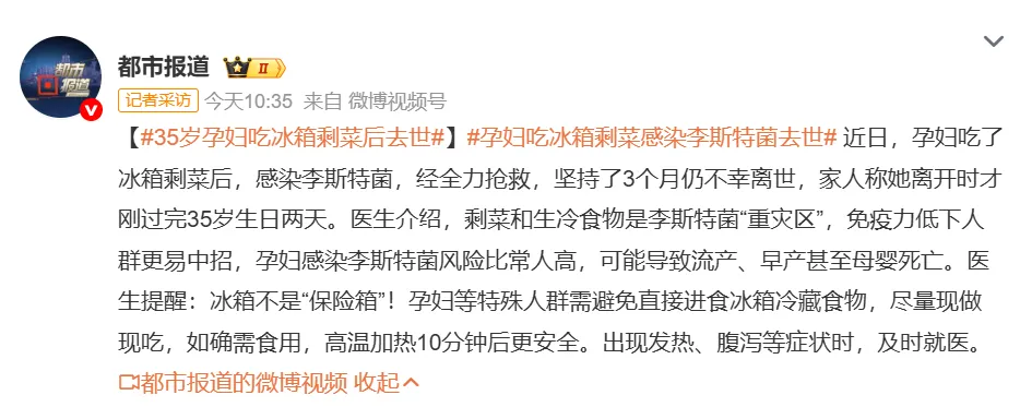 警惕！冰箱里的“隐形杀手”，已夺走35岁孕妇生命，每个家庭都要警惕