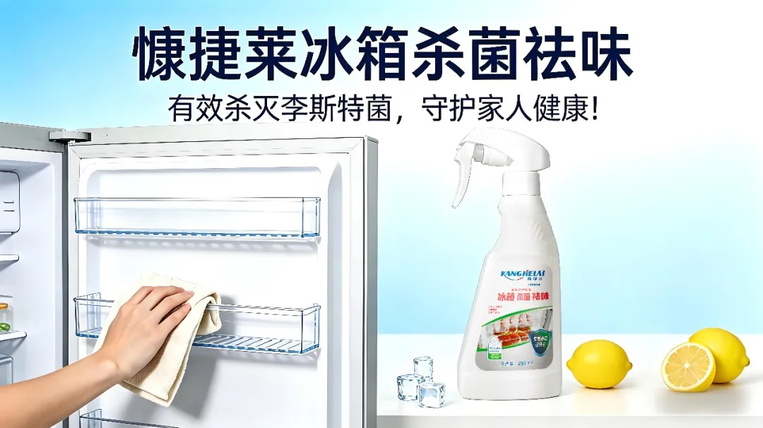 警惕！冰箱里的“隐形杀手”，已夺走35岁孕妇生命，每个家庭都要警惕