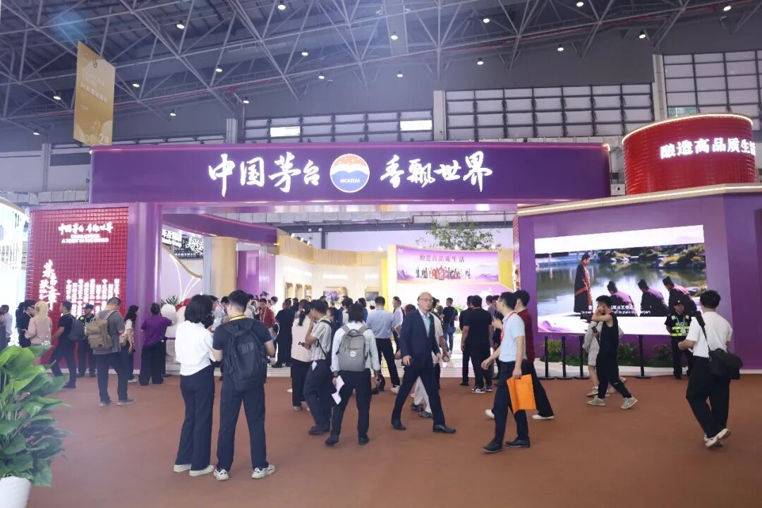 茅台亮相第六届中国国际消费品博览会