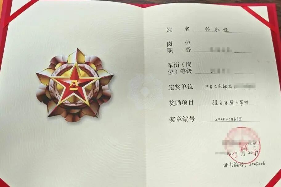 青春・榜 YOUNG | 杨永恒：荣获解放军部队三等功，他的热血青春这样写