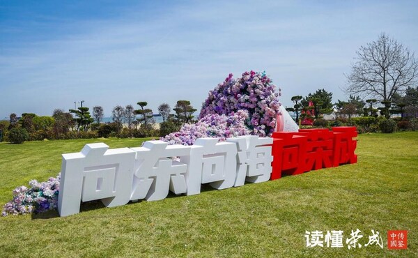 向海而兴,构建城市认知新引力----传鉴中国•荣成域牌创享节暨第26届IAI传鉴国际广告奖终审会成功举办 向海而兴,构建城市认知新引力----传鉴中国•荣成域牌创享节暨第26届IAI传鉴国际广告奖终审会成功举办