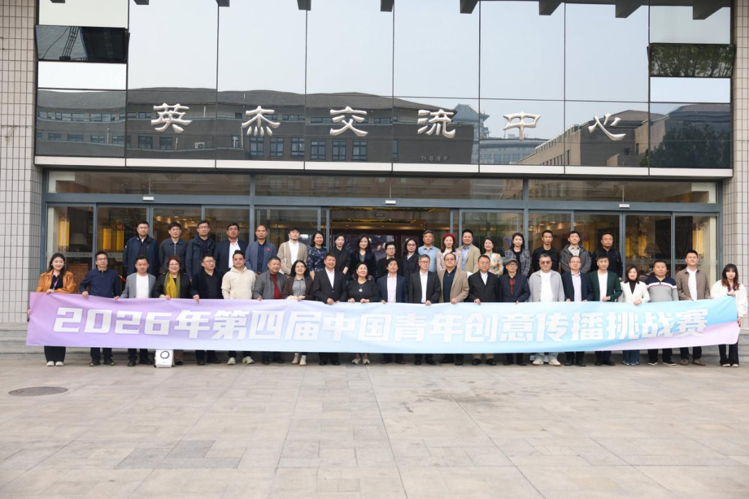 “茅台王子杯·奋斗美青春”第四届中国青年创意传播挑战赛启动 “茅台王子杯·奋斗美青春”第四届中国青年创意传播挑战赛启动