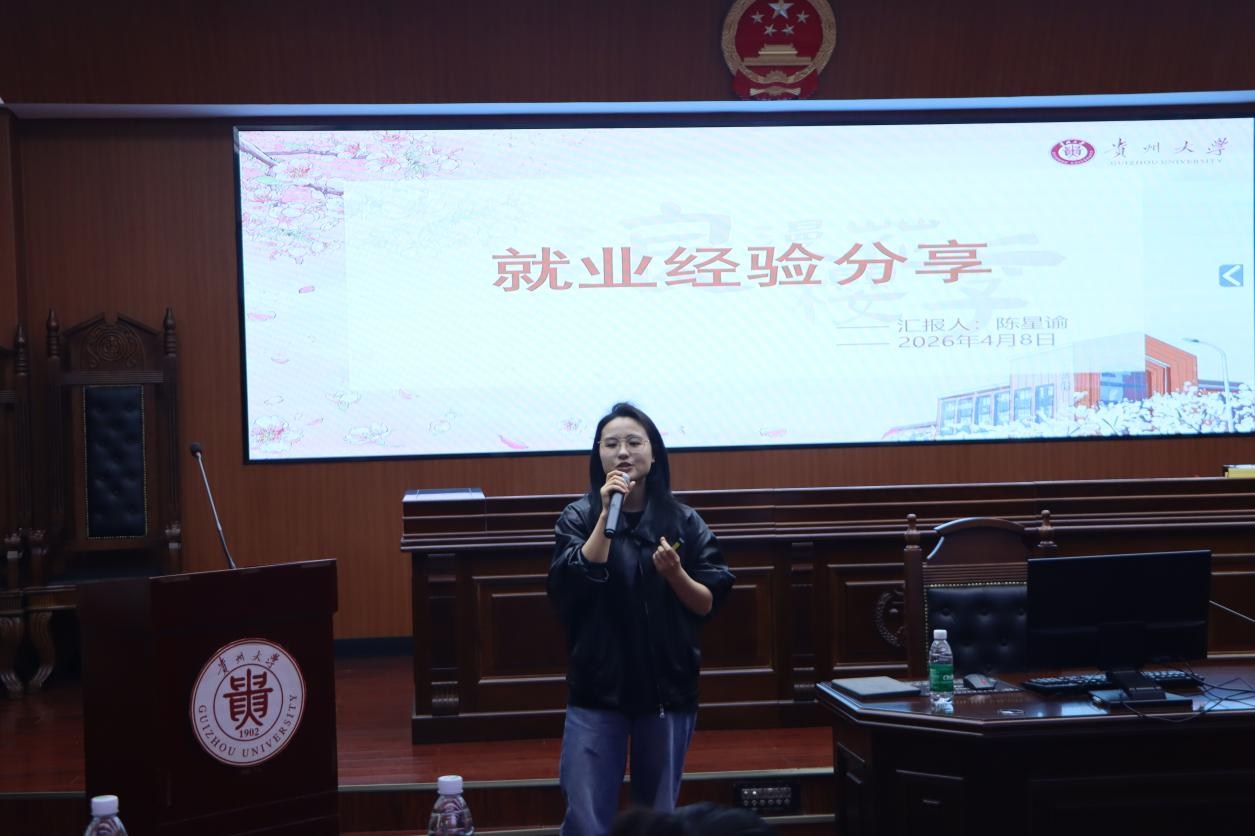 贵州大学法学院与贵阳市花溪区人力资源和社会保障局联合举办“花式引才·溪望你来”主题活动