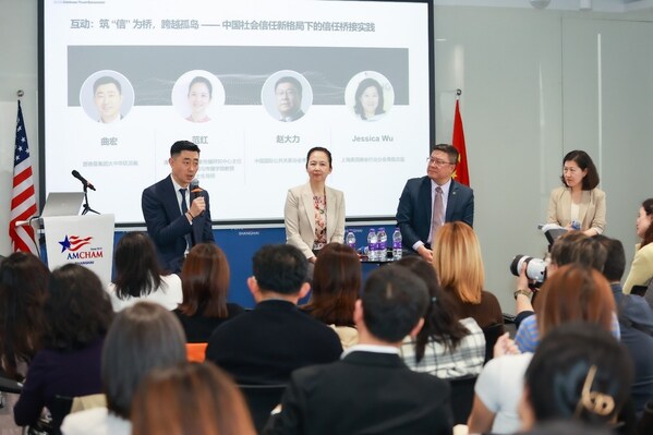 2026爱德曼信任度调查中国报告发布